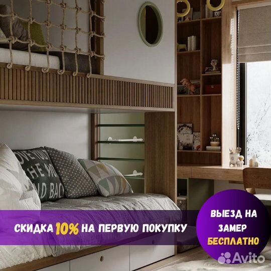 Спальный гарнитур для детской