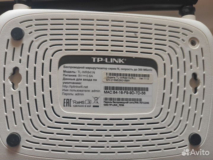 Wifi роутер TP link