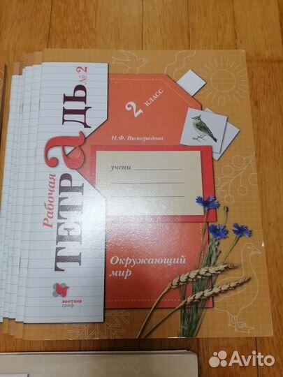 Рабочие тетради 2 класс новые Начальная школа XXI