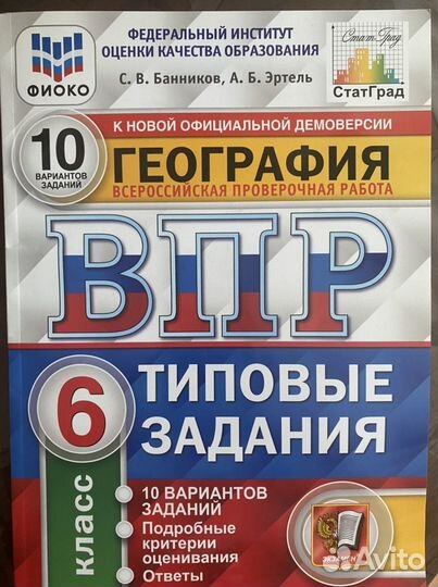 Учебник 1кл, Букварь, английский, впр