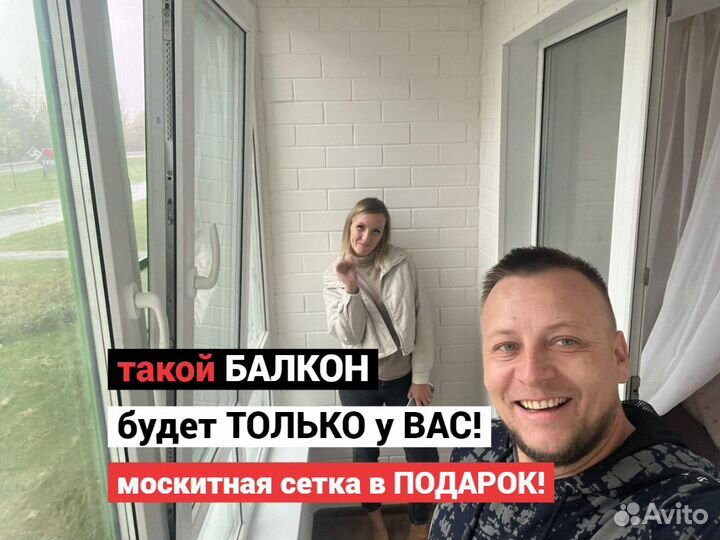 Остекление балконов, отделка балконов, утепление