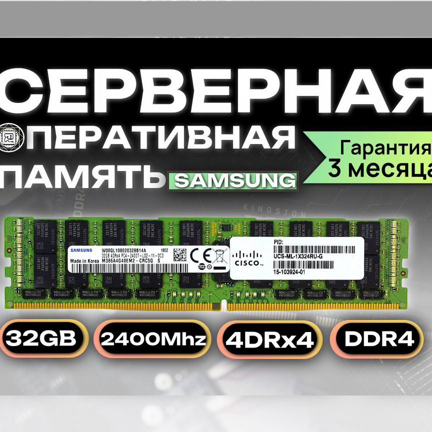 оперативная память ddr4 32gb ecc - Купить компьютерные