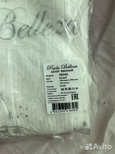 Капор вязанный