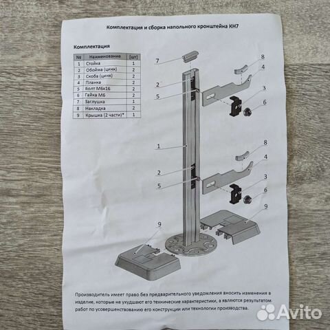 Кронштейн/крепëж напольный для радиатора