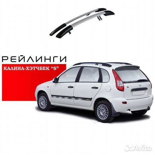 Рейлинги на ваз - лада