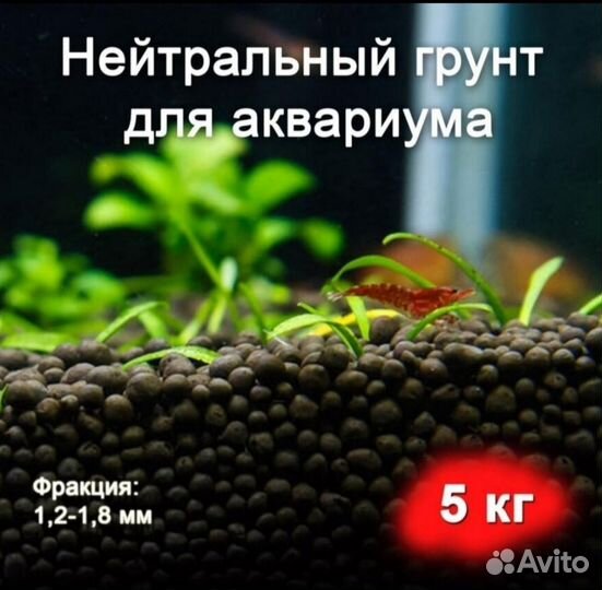 Грунт для аквариума пропант