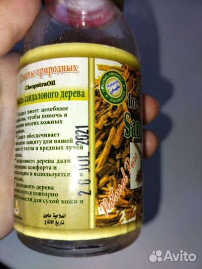 Сандаловое масло остаток