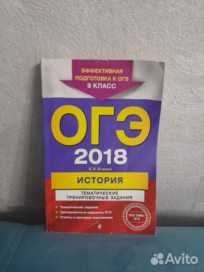 Тренировочные задания ОГЭ