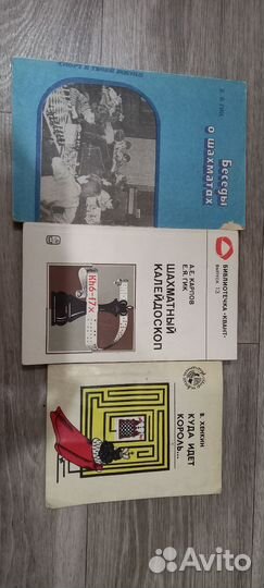 Книги по шахматам