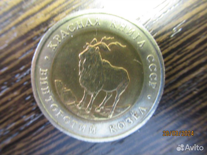 Монеты Красная книга