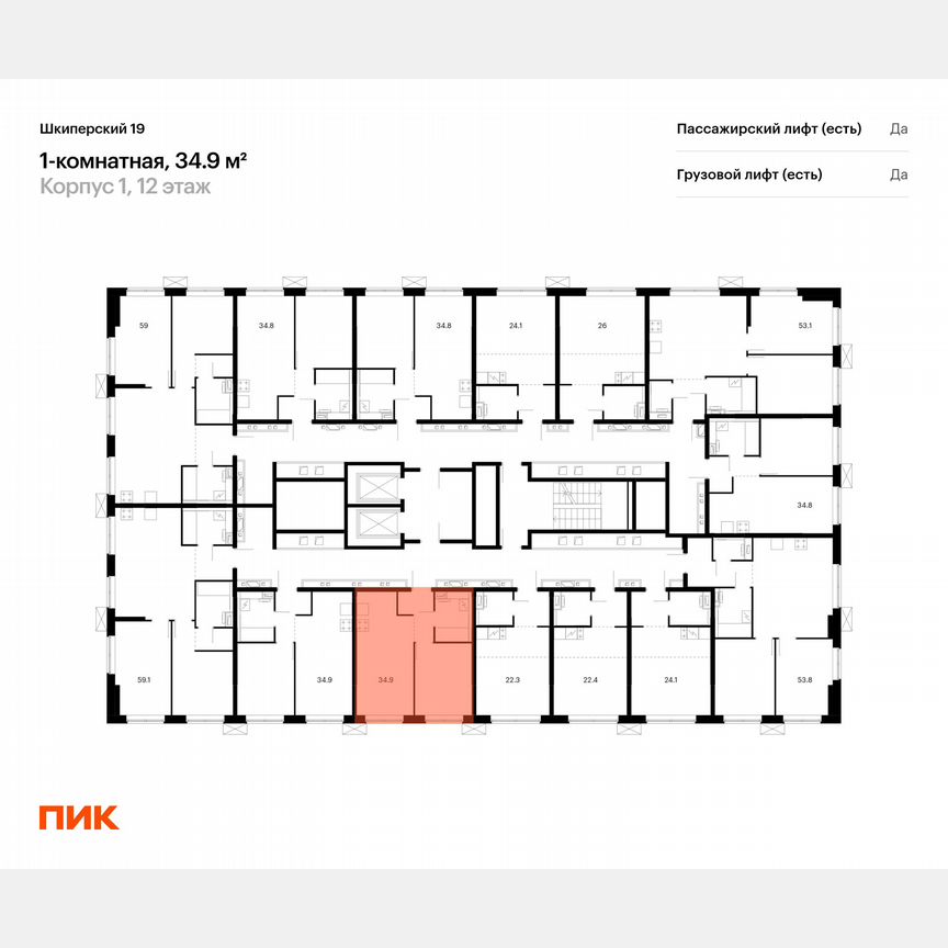 1-к. квартира, 34,9 м², 11/12 эт.
