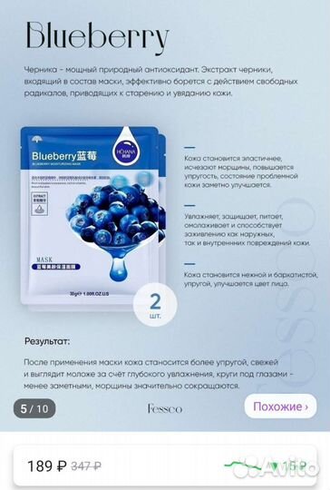 Тканевые маски для лица 10 шт