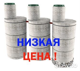 Септик из бетонных колец под ключ