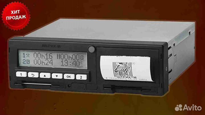 Тахограф Штрих М с чипом скзи. Гарантия 1 год