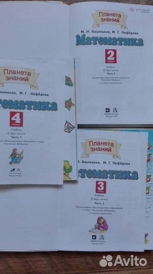 Учебники Планета знаний