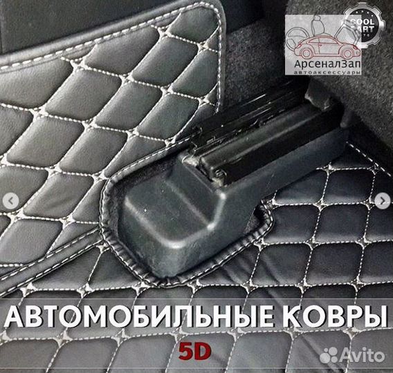5D коврики из экокожи