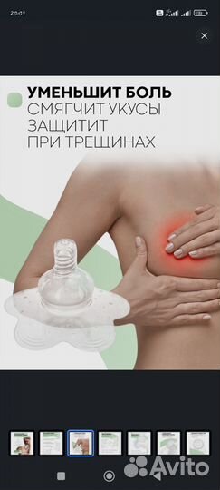 Силиконовые накладки для груди (сосков)