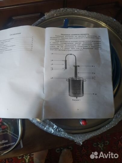 Самогонный аппарат новый