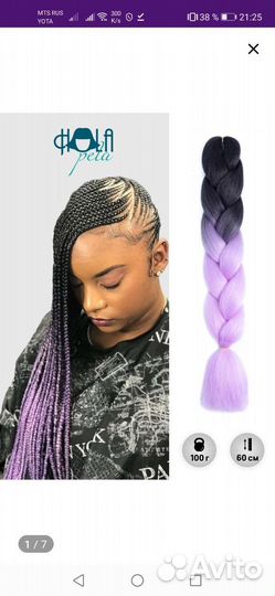 Канеклон для плетения кос