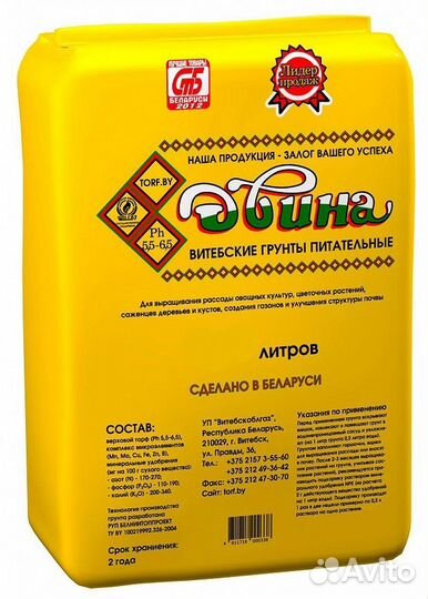 Торфяной субстрат 250л Беларусь Грунт для рассады