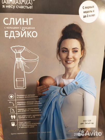 Слинг на кольцах