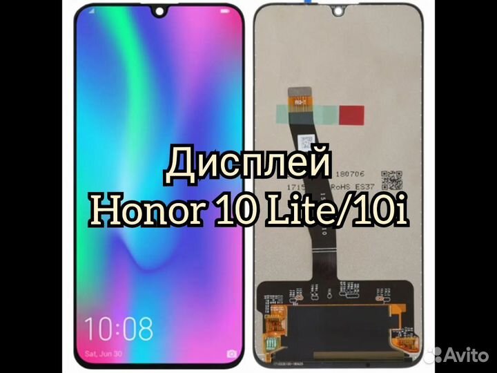 Экран с Установкой Honor 10 Lite/10i