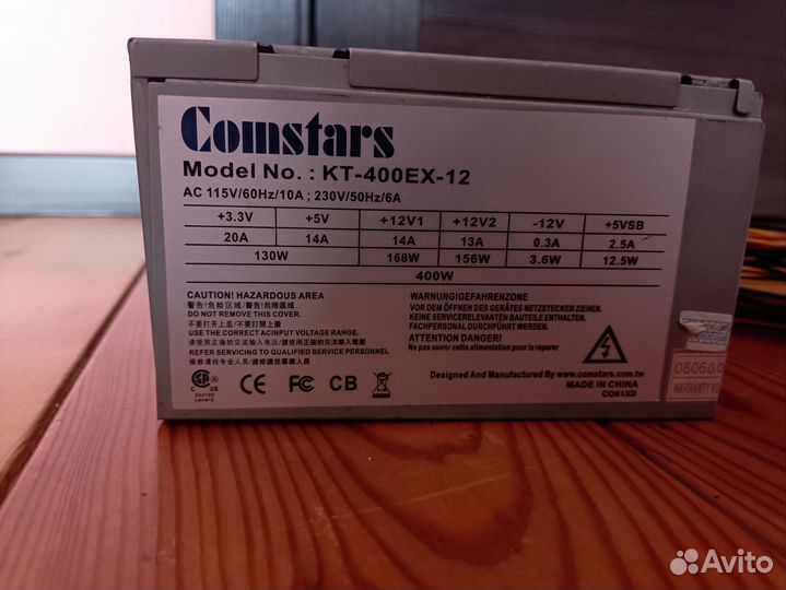 Блок питания 400w