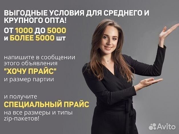 Пакет зип лок матовый 50 * 70оптом