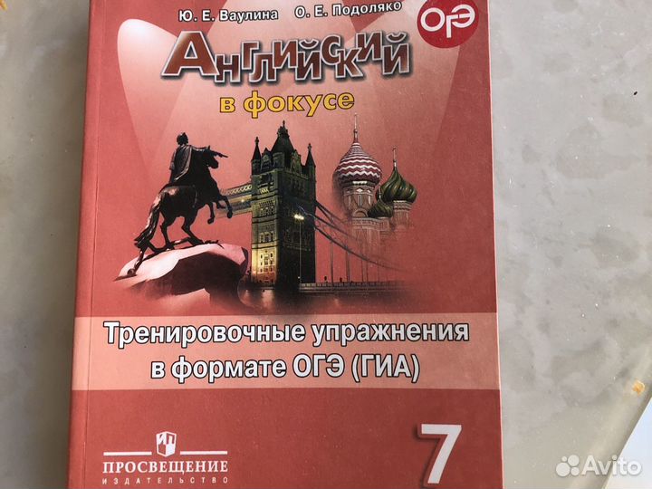 Английский язык