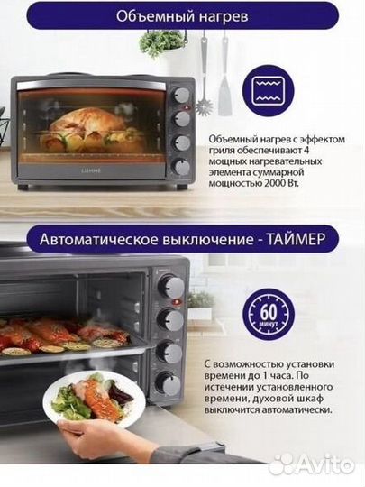 Электропечь