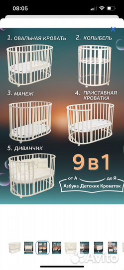 Детская кровать