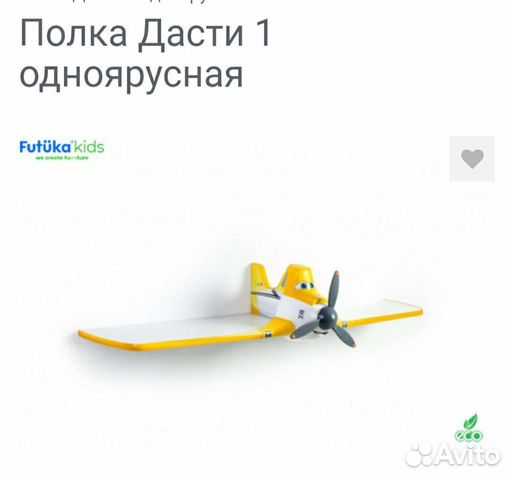 Полка в детскую комнату