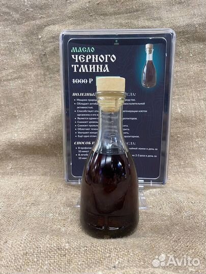 Масло черного тмина