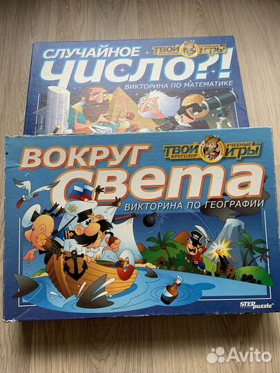 Настольные игры б/у