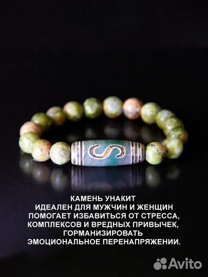Браслет унакит, бусина Дзи денежный крючок