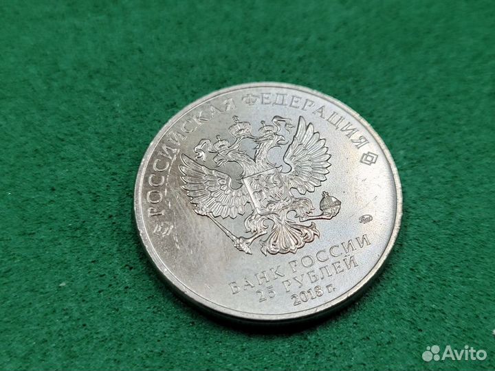 Монета 25 рублей 2018 Армейские международные игры