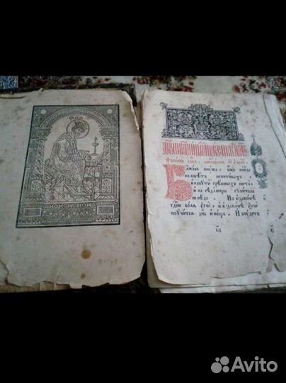 Старинные книги