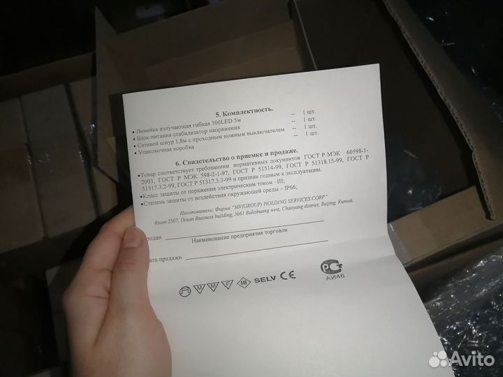 Светильник