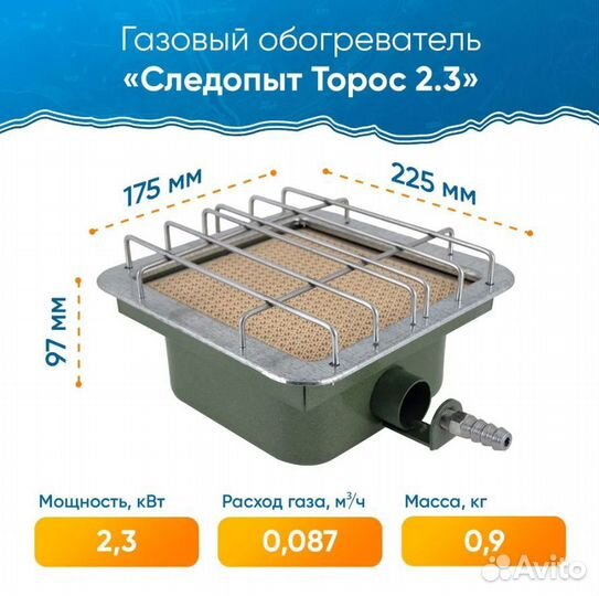 Газовый обогреватель Торос 2.9 кВт