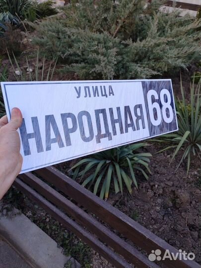 Адресные таблички Феодосия