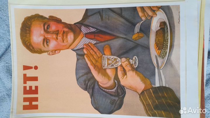 Советские плакаты (репринты) А3