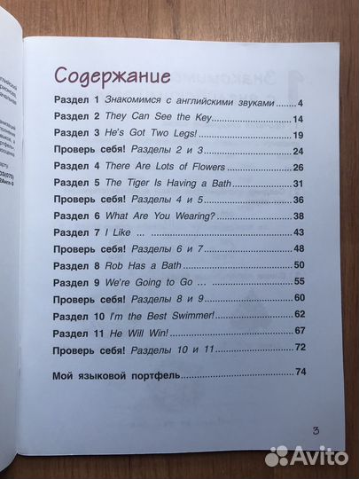 Рабочая тетрадь англ. 3 кл. Комарова, Ларионова