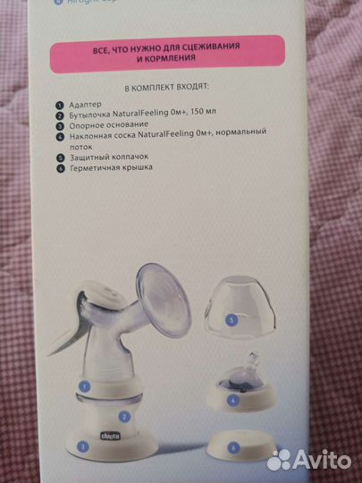 Молокоотсос ручной Chicco