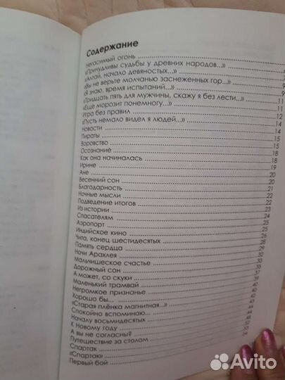 Книга В. Цурмаста