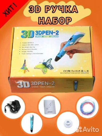 3D ручка для детей