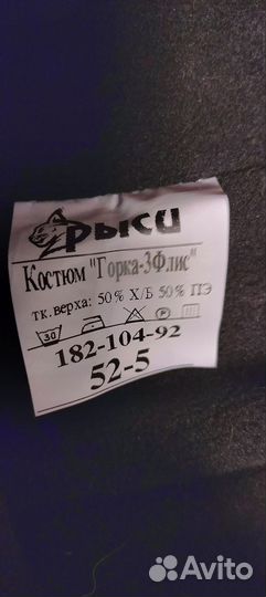 Костюм Горка-3 Рысь Флис Лайт multicam black