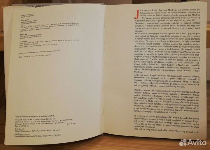 Атласы, книга-альбом