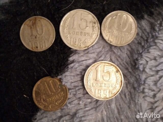 Монеты СССР 1984 и 1961, 1990