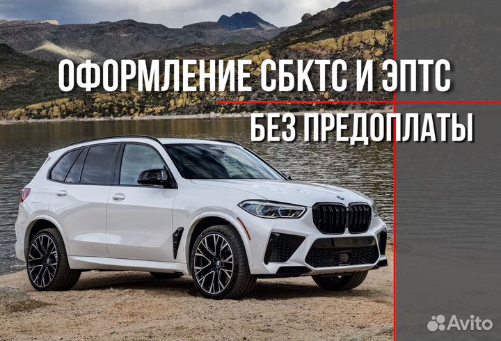 Оформление эптс / сбктс / утиль сбор под ключ