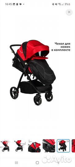 Прогулочная коляска